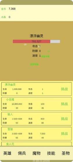 魔物侵袭最新版本