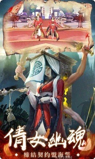 茅山异闻记手游下载