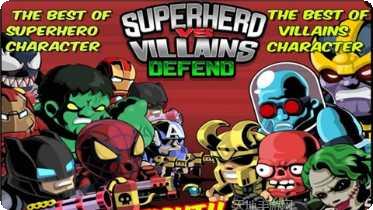 超级英雄奔跑角色解锁