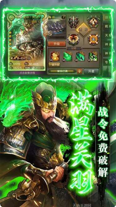 攻城三国红包版激活码