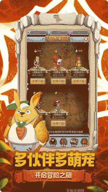 疯狂酋长角色介绍