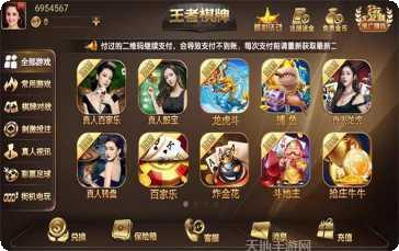 嗨狗棋牌最新版本