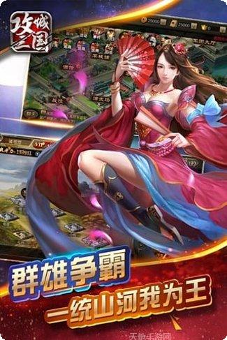 攻城三国红包版攻略