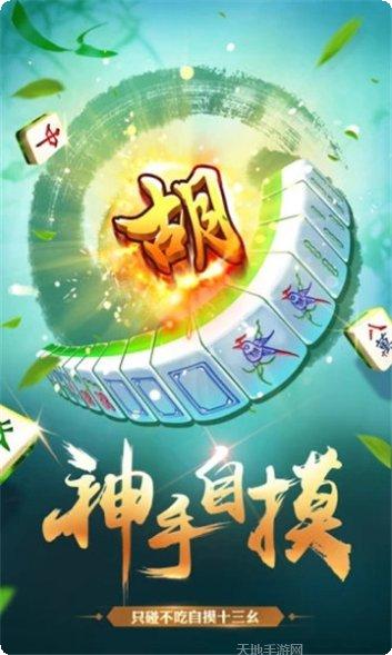 吉水逗趣麻将攻略