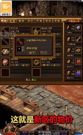 天龙传世装备获取