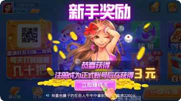 游侠棋牌苹果版