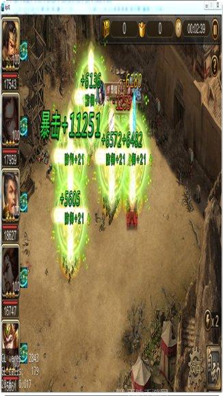 攻城三国红包版激活码