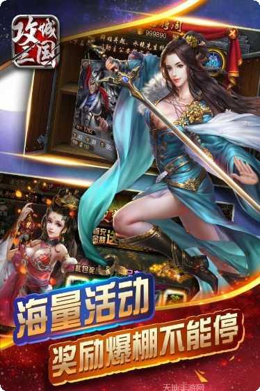 攻城三国红包版玩家交流群