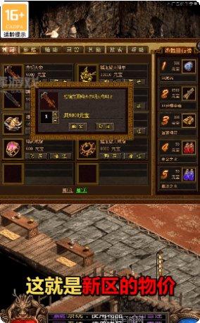 天龙传世角色培养