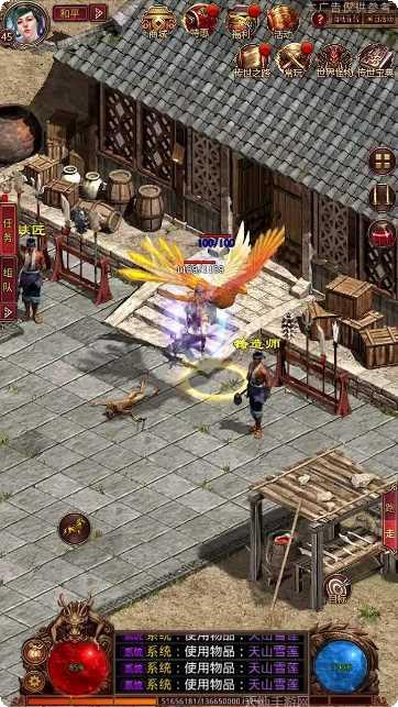 天龙传世最新版本