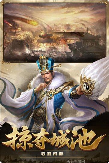 攻城三国红包版激活码