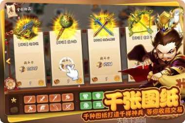 三国大亨永抽版攻略