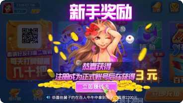 游侠棋牌苹果版