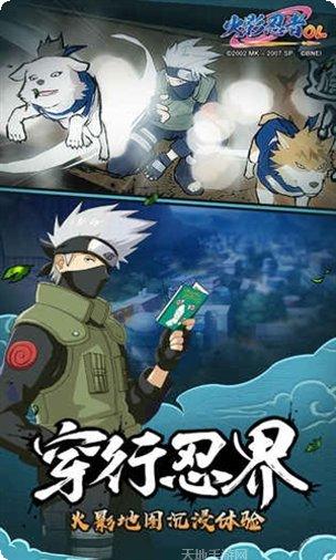 火影忍者决斗装备获取