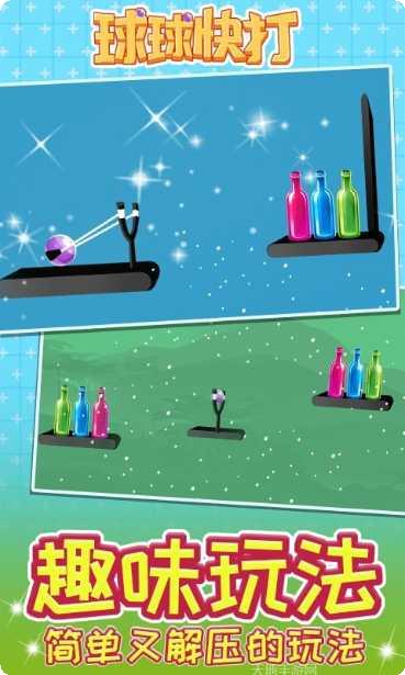 球球快进来玩法介绍