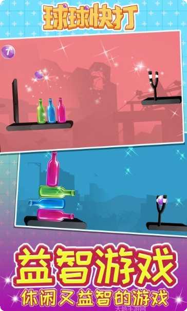 球球快进来技巧分享