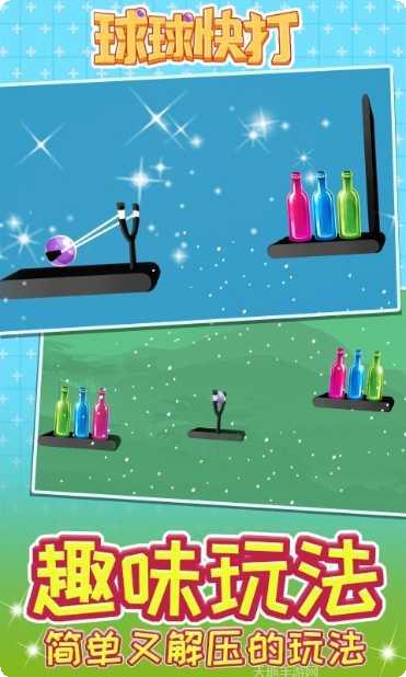 球球快进来技巧分享