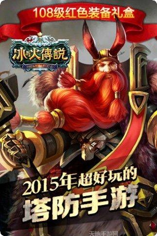 冰与火的舞蹈攻略