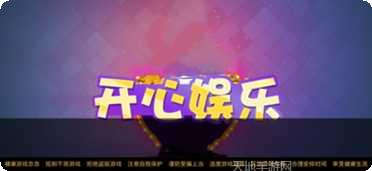 511开心娱乐下载