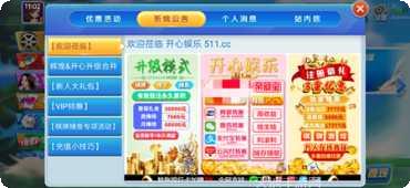 511开心娱乐最新版本