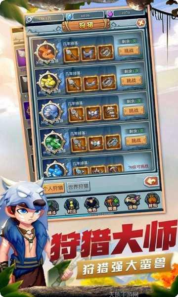 疯狂酋长装备升级