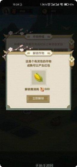 丰收小农院游戏攻略