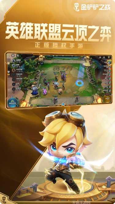 云顶之弈战略指北攻略