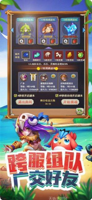 疯狂酋长最新版本