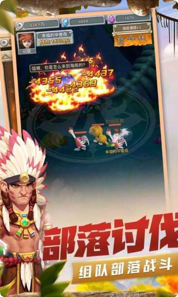 疯狂酋长装备升级