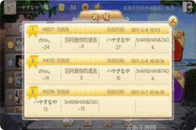 途隆麻将规则说明