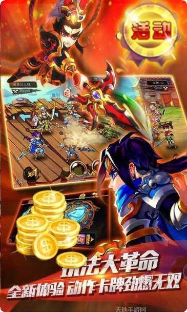 三国大亨永抽版攻略