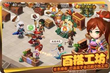 三国大亨永抽版下载