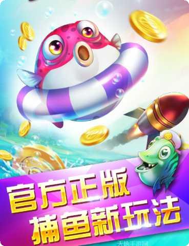 深海鱼丸游戏下载链接