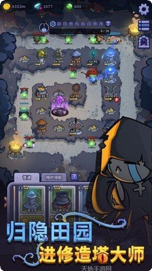 放置塔防游戏下载