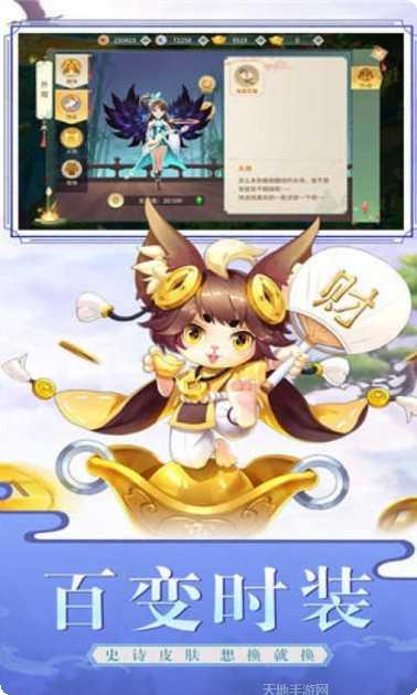 梦幻逍遥无限元宝版攻略