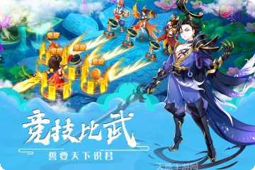 梦幻逍遥无限元宝版礼包