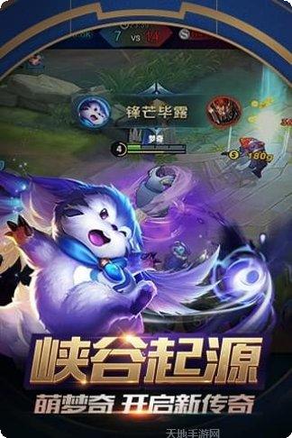 王者荣耀360版下载