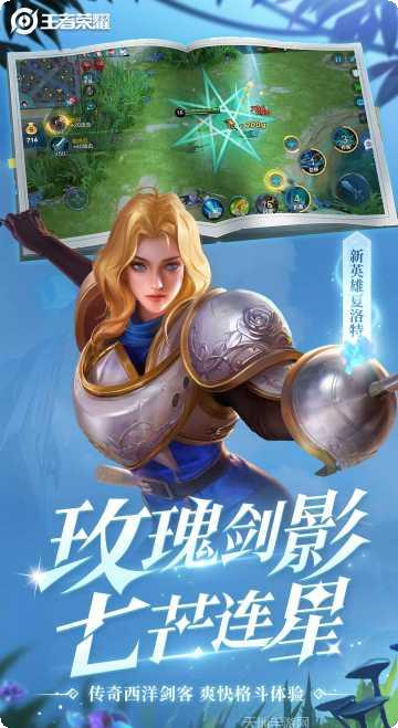 王者荣耀360版账号