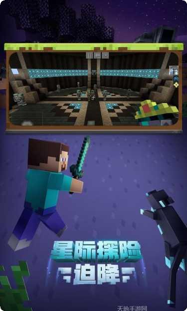 我的世界之天启角色设定