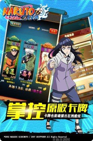 火影忍者决斗最新版本