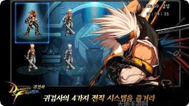 地下城骑士3d闲置装备