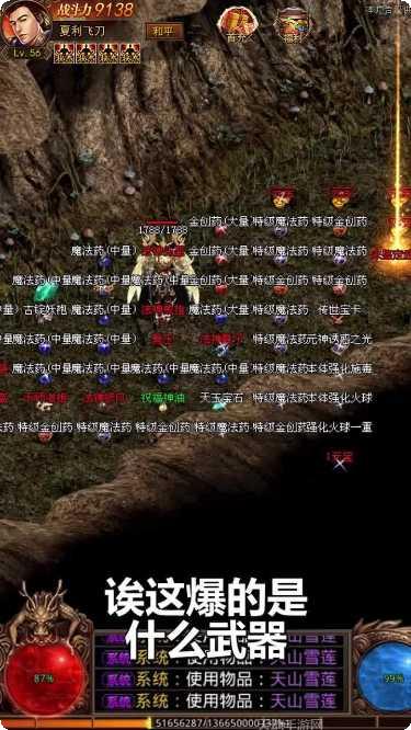 天龙传世装备获取