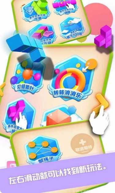 见缝插针红包版提现