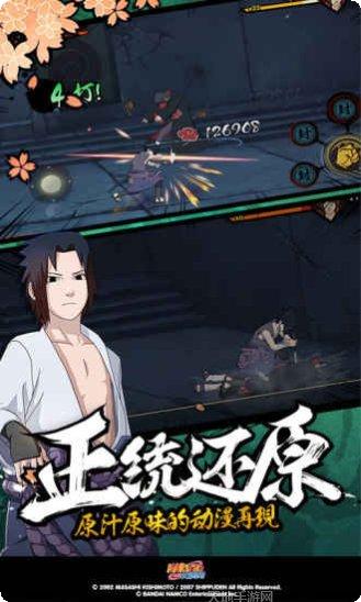 火影忍者决斗角色