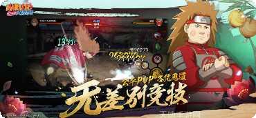 火影忍者决斗攻略