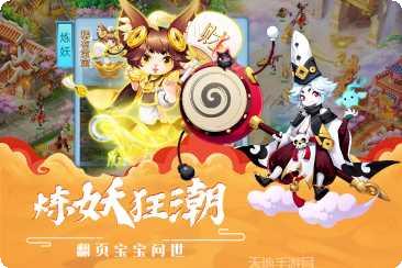 梦幻逍遥无限元宝版礼包