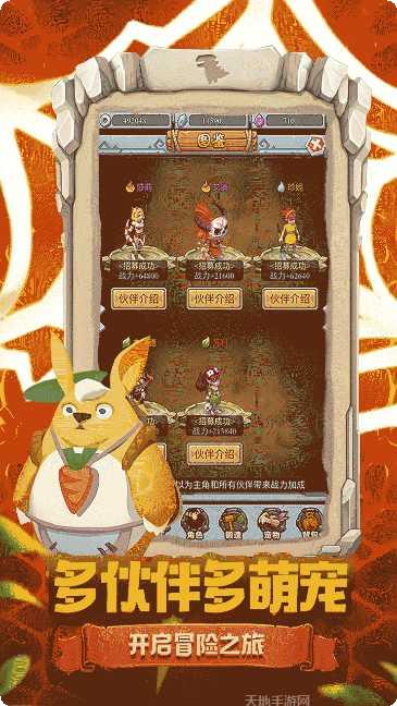 疯狂酋长游戏攻略