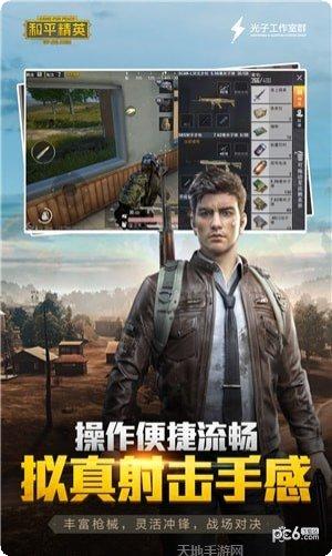 和平精英桥头50v50实战经验
