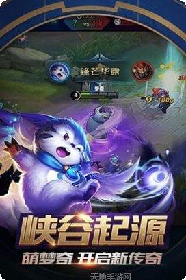 王者荣耀360版更新