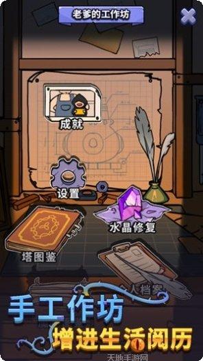 放置塔防最新版本